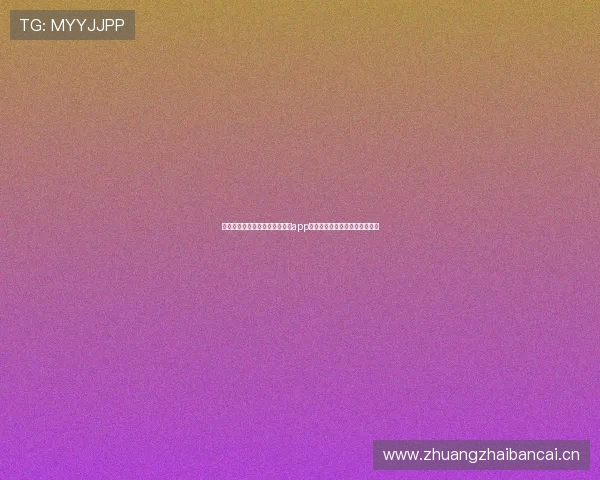 苹果用户如何下载安装星速体育app畅享全新体育体验详细步骤解析